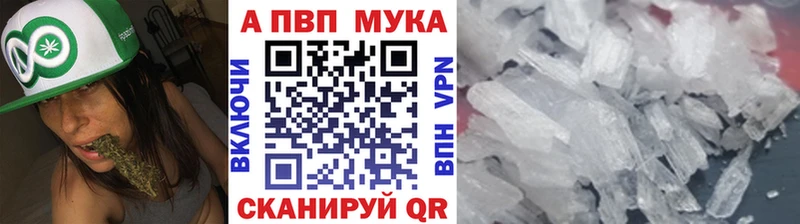 Альфа ПВП мука  Гдов 