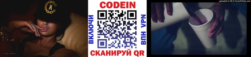 Codein Purple Drank  Гдов 