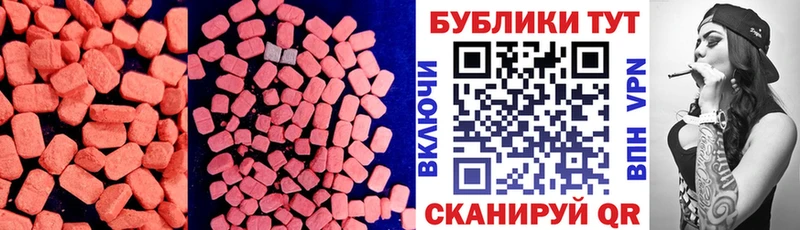 Ecstasy ешки МЕГА онион Гдов закладка