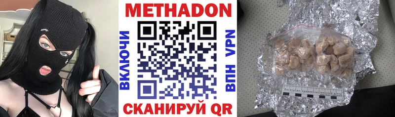 Метадон VHQ  Гдов 